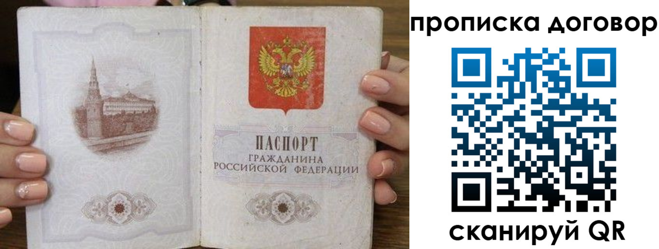 пропишу в квартире в Казани