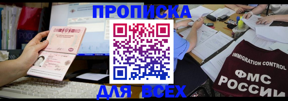временная регистрация для всех в Казани