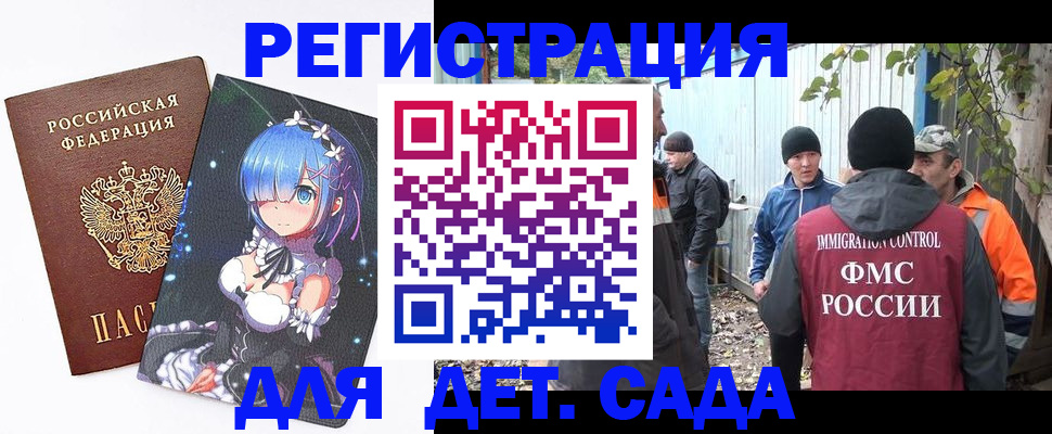 прописка для кредита в Казани