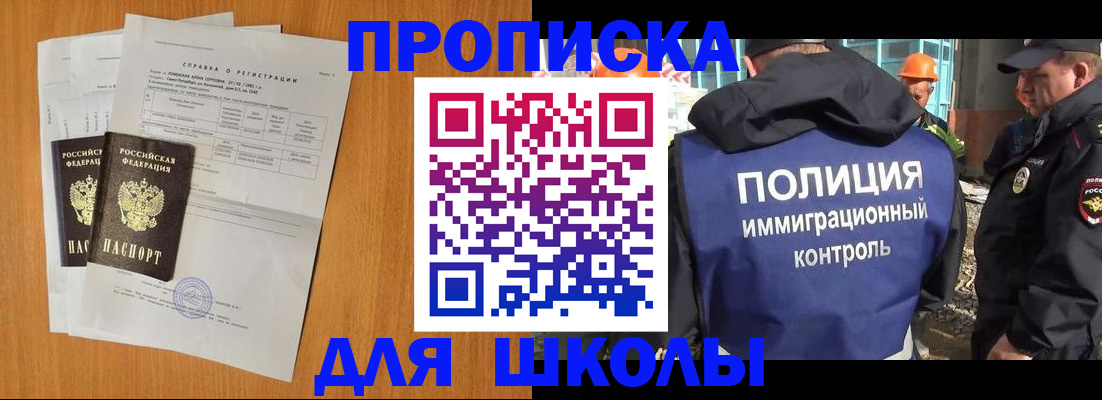 временная регистрация купить в Казани