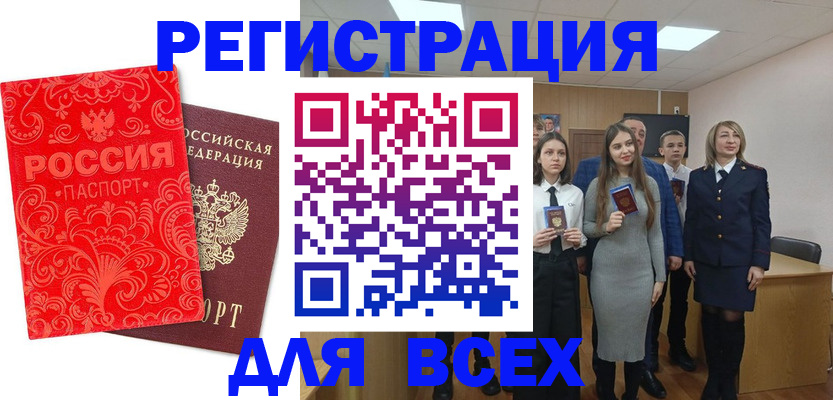 купить прописку в Казани