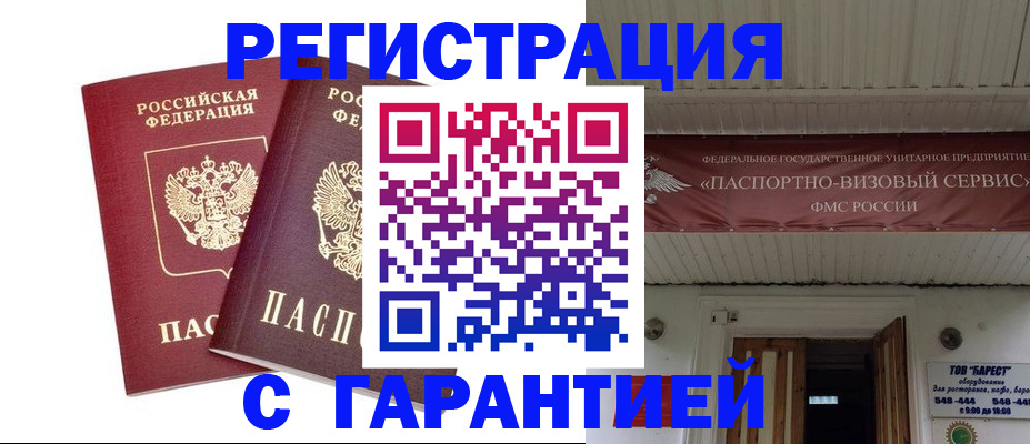 миграционный учет в Казани