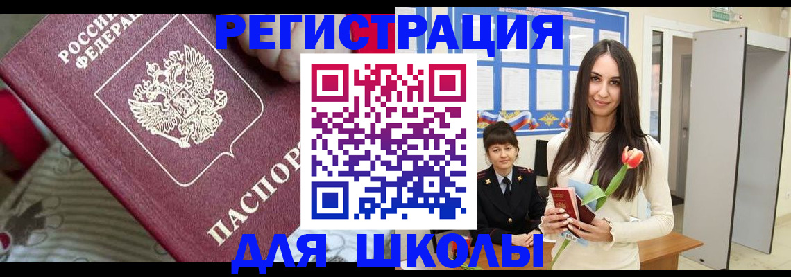 временная регистрация законно в Казани