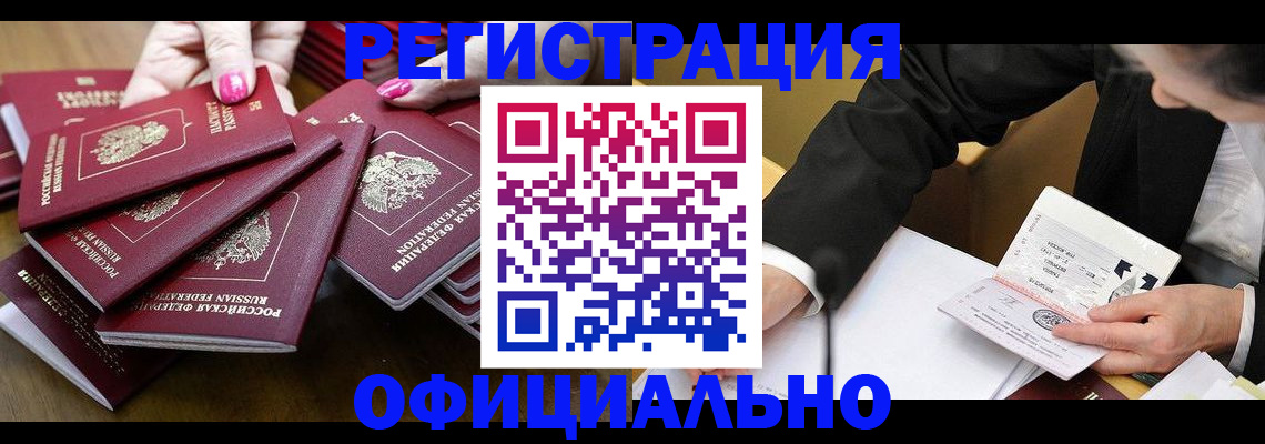 временная регистрация адрес в Казани