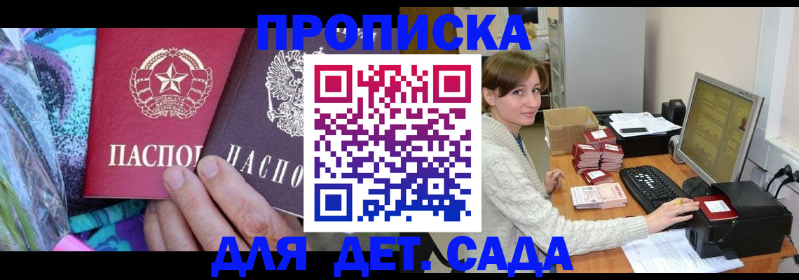 где прописаться в Казани